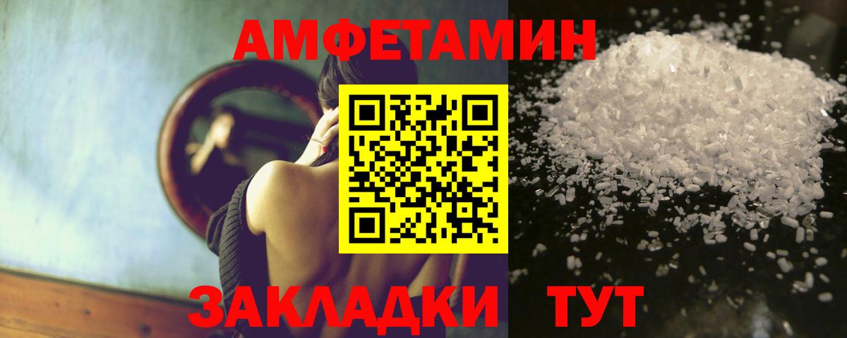 АМФ  Вход с VPN  Амфетамин  Череповец  АМФ Premium 