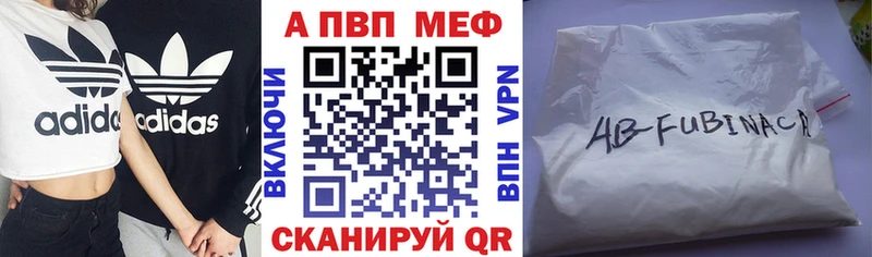 где продают наркотики  Череповец  A-PVP СК 