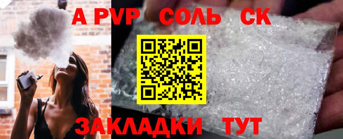 А ПВП  Вход с VPN  А ПВП СК  Череповец  A PVP Crystall 