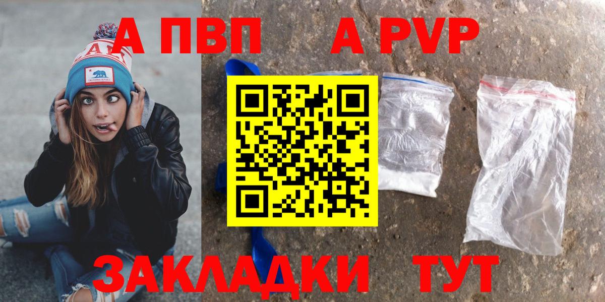 Alfa_PVP мука Череповец