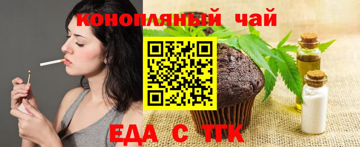 Череповец  Canna-Cookies конопля  Вход с VPN 