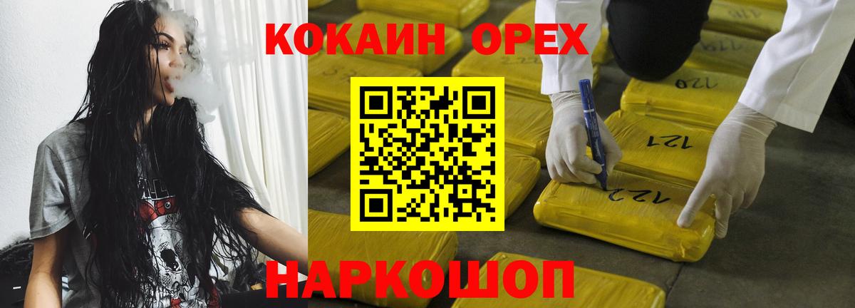 Cocaine Columbia  Вход с VPN  Череповец  Cocaine Боливия 