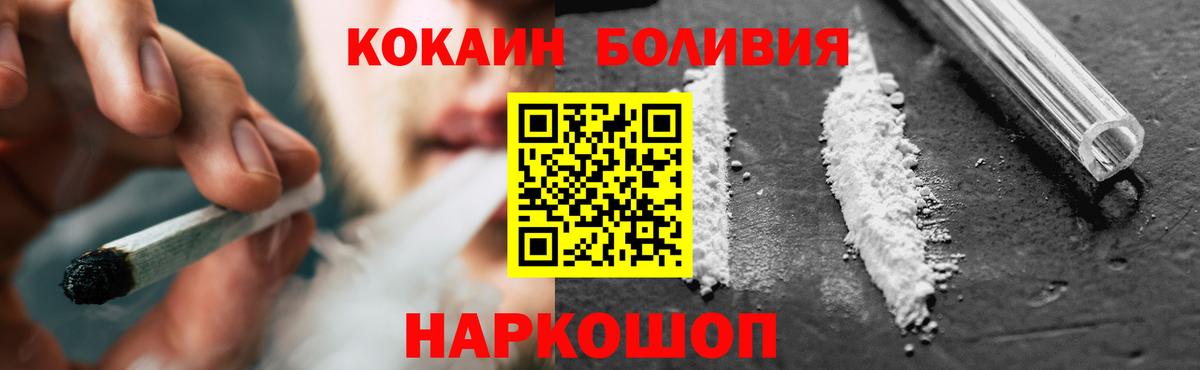 Cocaine Колумбийский Череповец