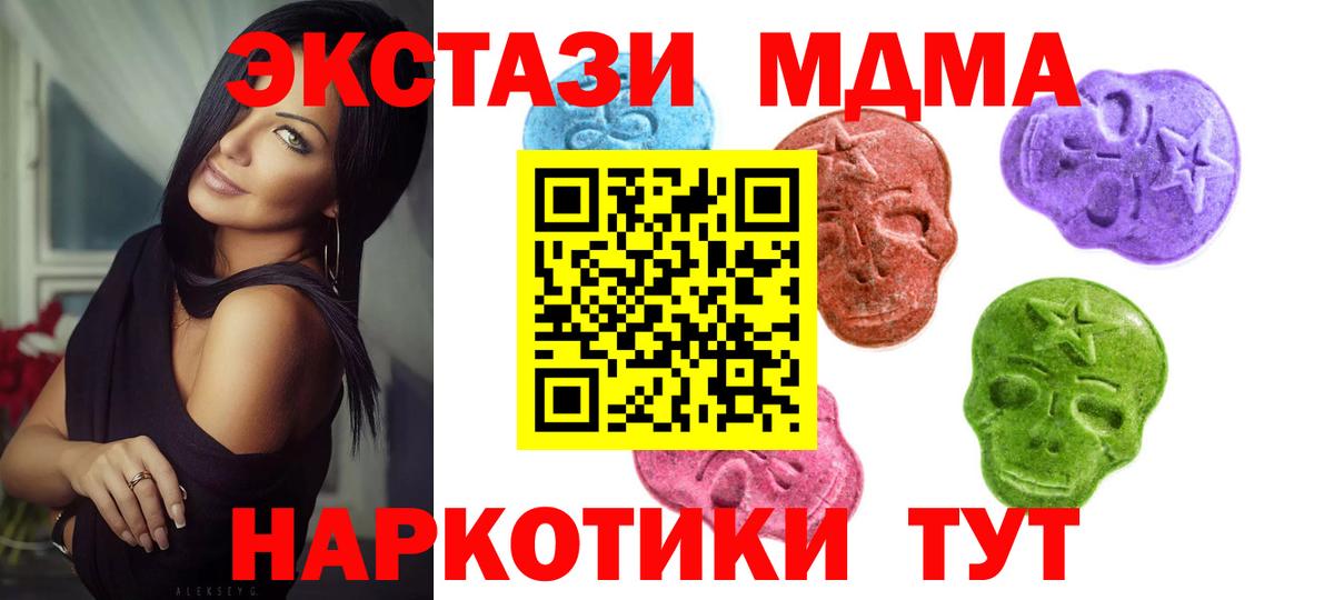 Экстази таблы Череповец