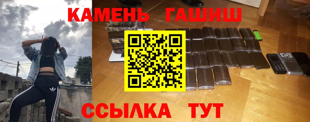 Гашиш ice o lator  Вход с VPN  Гашиш hashish  Череповец 