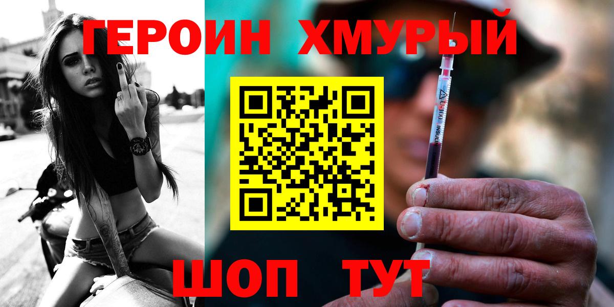 Череповец  Героин афганец  Вход с VPN 