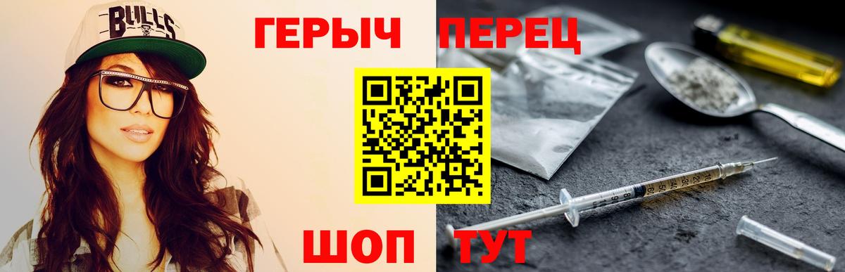 ГЕРОИН гречка Череповец