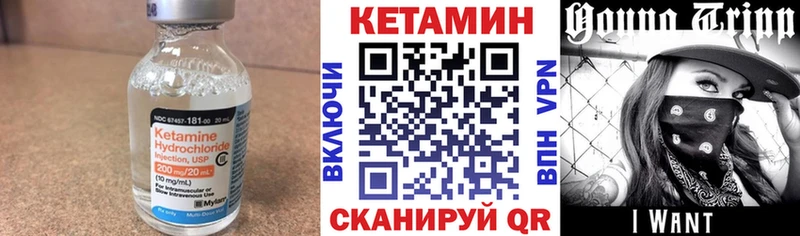 Кетамин VHQ Череповец