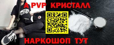 а пвп мука Наро-Фоминск