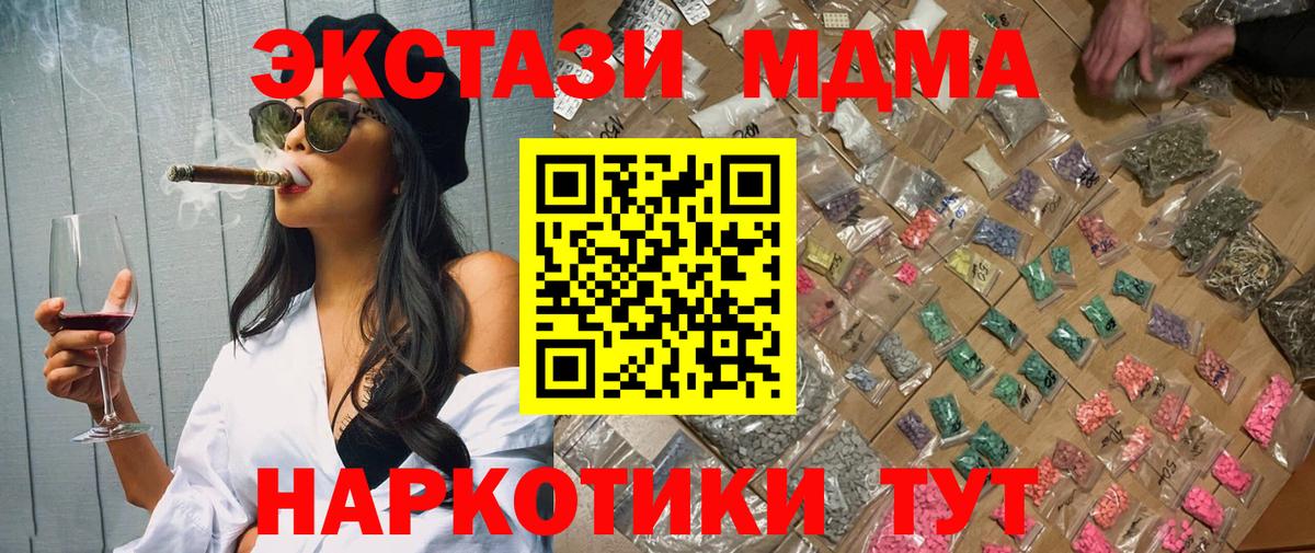МДМА crystal  Вход с VPN  МДМА  Череповец 