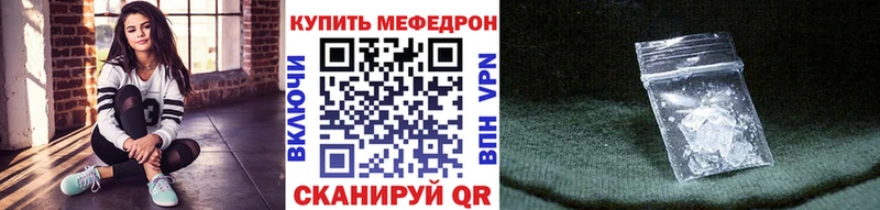 Мефедрон  Череповец