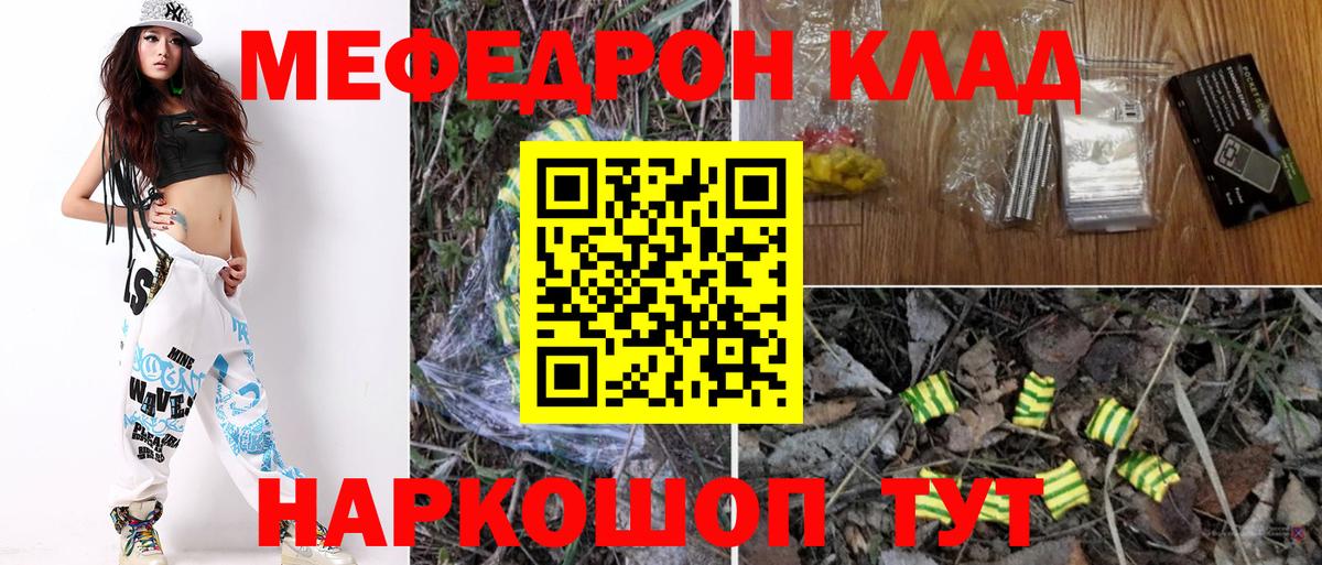 Мефедрон мука  как найти наркотики  Череповец  Мефедрон  МЯУ-МЯУ VHQ  Вход с VPN 