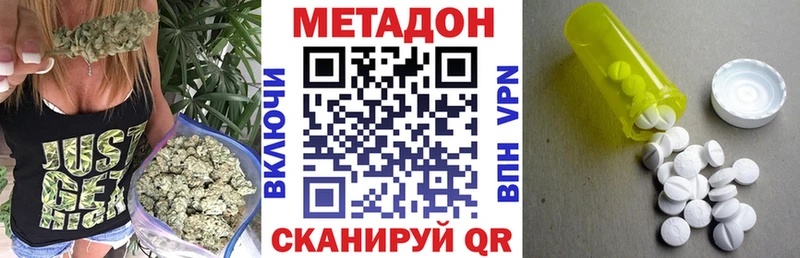 МЕТАДОН кристалл  Череповец 
