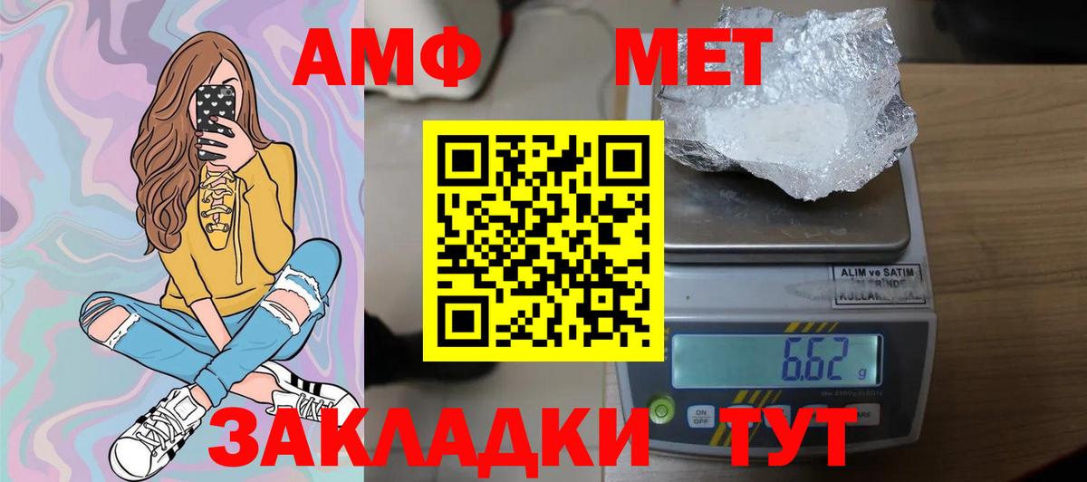 Череповец  МЕТАМФЕТАМИН витя  Вход с VPN  МЕТАМФЕТАМИН витя 