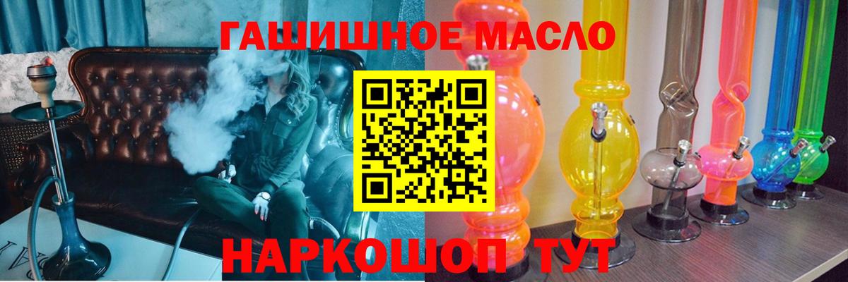 Дистиллят ТГК гашишное масло  Вход с VPN  Череповец 