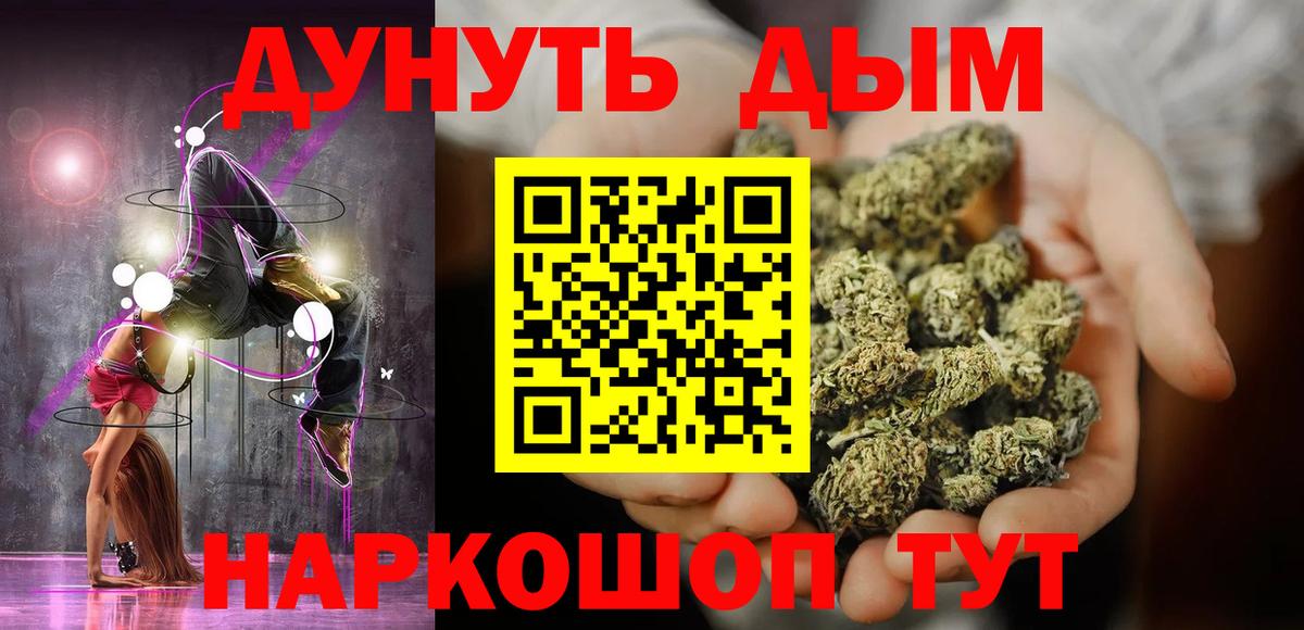 Череповец  МАРИХУАНА семена  Бошки марихуана конопля  Вход с VPN  Шишки марихуана гибрид 